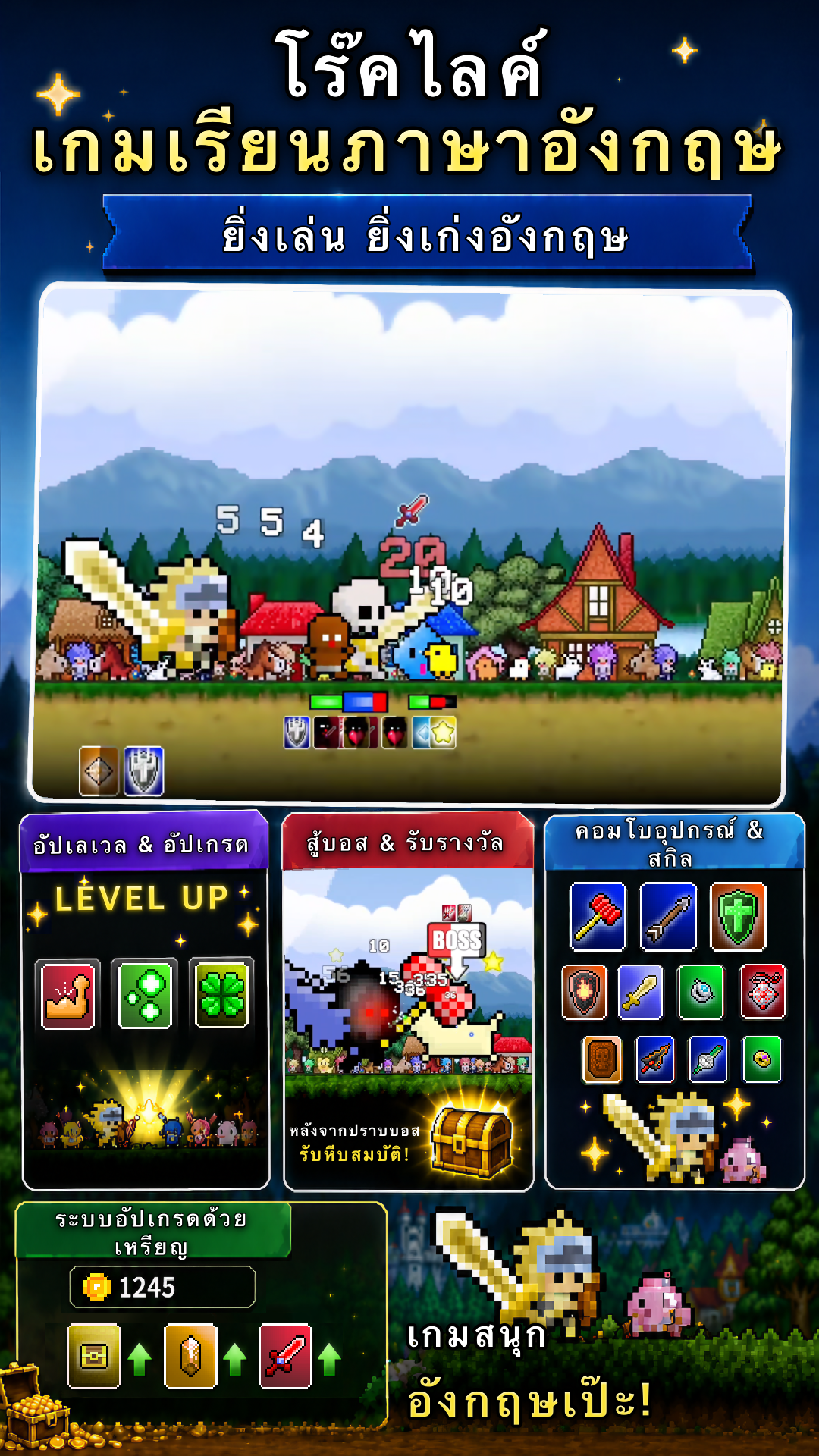 รูปภาพประชาสัมพันธ์เกม